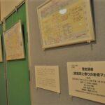 敦賀町変遷マップ展示中