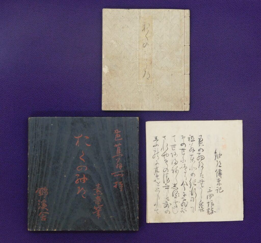 「おくのほそ道」素龍清書本（個人蔵）