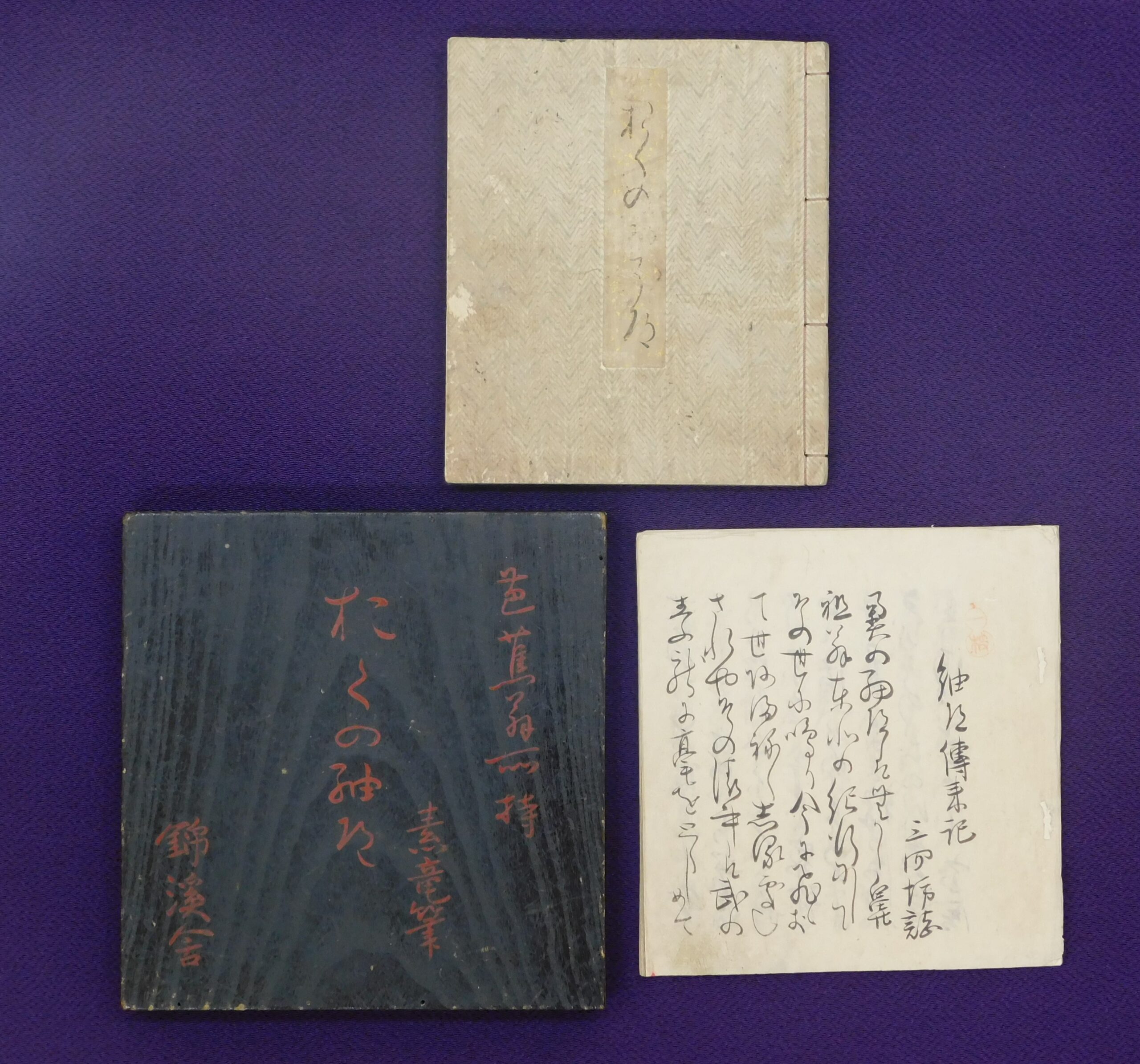 おくのほそ道 奥の細道を読んでみよう: 素龍筆 井筒屋本 018(09b